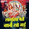 Languriya Meri Nathni Kho Gayi (Hindi)