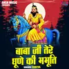 About Baba Ji Tere Dhune Ki Bhabhuti (Hindi) Song