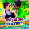 About Maro Hakau Jan Tor Kajarwa Ge (Bhojpuri) Song