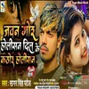 About Jawan Gor Holisan Dil Ke Kathor Holisan (Bhojpuri) Song