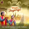 About Khatu Jayenge (Khatu Shyam Bhajan) Song