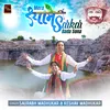 Mera Shyam Sarkar Bada Sona (Khatu Shyam Bhajan)