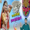 About Shyam Naam Ki Karo Kamai Income Hose Dollar Mein (khatu shyamji song 2024) Song