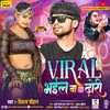 About Viral Bhali Ba Dhori Song