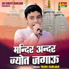 About Mandir Andar Jyot Jagau (Hindi) Song