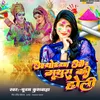 About Ayodhya Aur Mathura Ki Holi (Bhojpuri Holi Song) Song