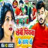 About Khebi Piyawa Ke Hath Se (Maghi) Song