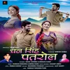 Dhan Singh Patrol ( Feat. Rahul Sharma, Deeksha Karki ) (( Feat. Rahul Sharma, Deeksha Karki ))