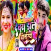 About Devra Dale Bhitariya (Holi Song) Song