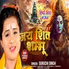 Jay Shiv Shambhu (bhojpuri song)