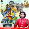Har Har Shambhu Bolega (Shiv Bhajan)