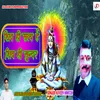 Shiv Hi Satya Hai Shiv Hi Sundar (Hindi)