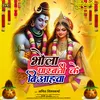 About Bhola Parwati Ke Vivahwa Song