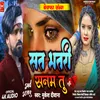 Sat  Bhatri Sanam Tu (Maithili)