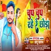 About Chup Chup Rahe Re Chhauda (Maghi) Song