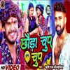 About Chhauda Chup Chup (Bhojpuri) Song