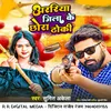 About Araria Jila Ke Chhora Thoki Song