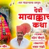 Mayakka Devi Katha