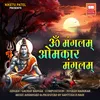 About Om Mangalam Omkar Mangalam Song