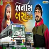 About Banas Wali Bus Upde Song