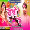 Holi Me Hindi Song