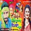 About Holi Me Ahiranma Chora Hakau Ge Maiya (Magahi) Song