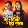 About Muaiba Ka Aaj (Bhojpuri) Song