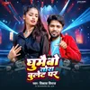 About Ghumaibau Tora Bullet Par (Maghi Song) Song