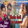 About Bhaile Godi Me Lalanwa Song