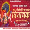About The Joshi Ghar Jao Vinayak Sundala (VIVAH MASHUP) Song