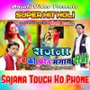 About Sajana Tuch Ko Phone Song