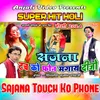 Sajana Tuch Ko Phone