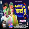 About Sajanwa Rang Jobanwa Ho Song