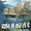 Darshan To Kar Len De (Hindi)