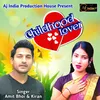 Childhood Lover (Sambalpuri odia)