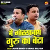 Me Gorkhnath Guru Ka Beta (Hindi)