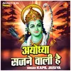Ayodhya Sajne Wali Hai (Hindi)