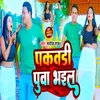 Pakawadi Puwa Bhail (New Bhojpuri Song)