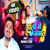 About Holi Me Baval (holi me baval) Song