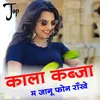 About Kala Kabja Me Janu Phone Rakhe Touch (Rajasthani) Song