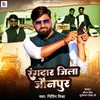 About Rangda Jila Jaunpur (Bhojpuri) Song