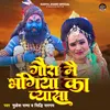 About Gaura Mai Bhangiya Ka Pyasa (Bhojpuri) Song