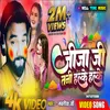 About Jija Ji Tani Halke Hal Ke (HOLI SONG) Song