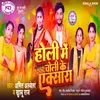 About Holi Me Choli Ke Ekshara (magahi) Song