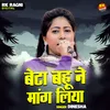 Betaa Bahu Ne Mang Liya (Hindi)