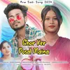 Ghor Ker Posal Maina (Sadi Domkoich Song)