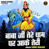 About Baba Ji Tere Dham Par Aake Teri (Hindi) Song