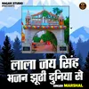 About Lala Jai Singh Bhajan Jhuthi Duniya Se (Hindi) Song