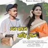 About Dhol Mandol Baji Geil (Jhumuir Song) Song