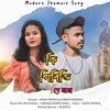 About Ki Priti Re Maya Song